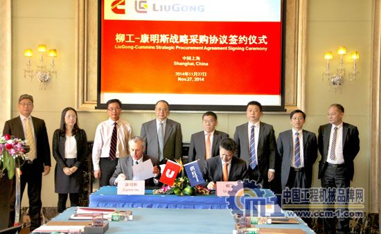 广西柳工股份公司与康明斯举行战略采购协议签约仪式