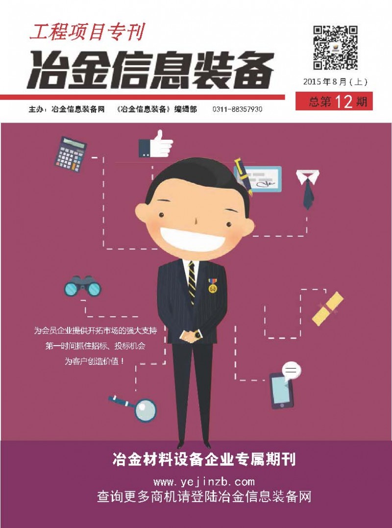 页面提取自－ 工程项目专刊第12期