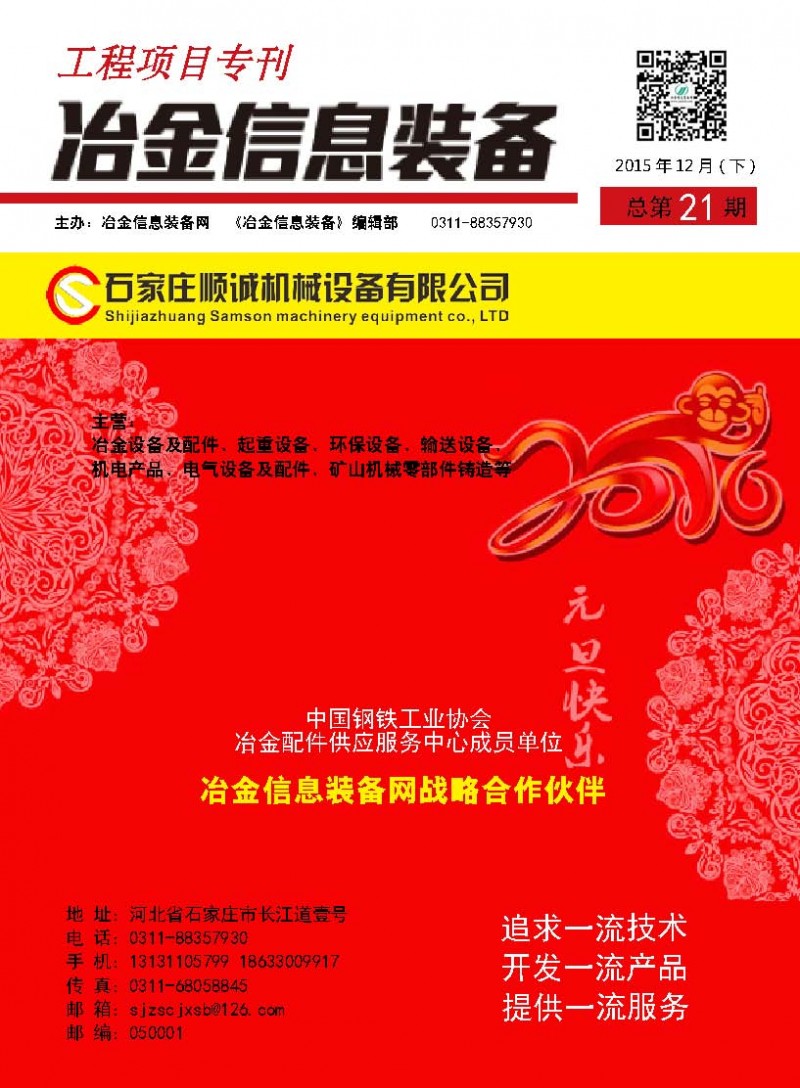 页面提取自－ 工程项目专刊第21期