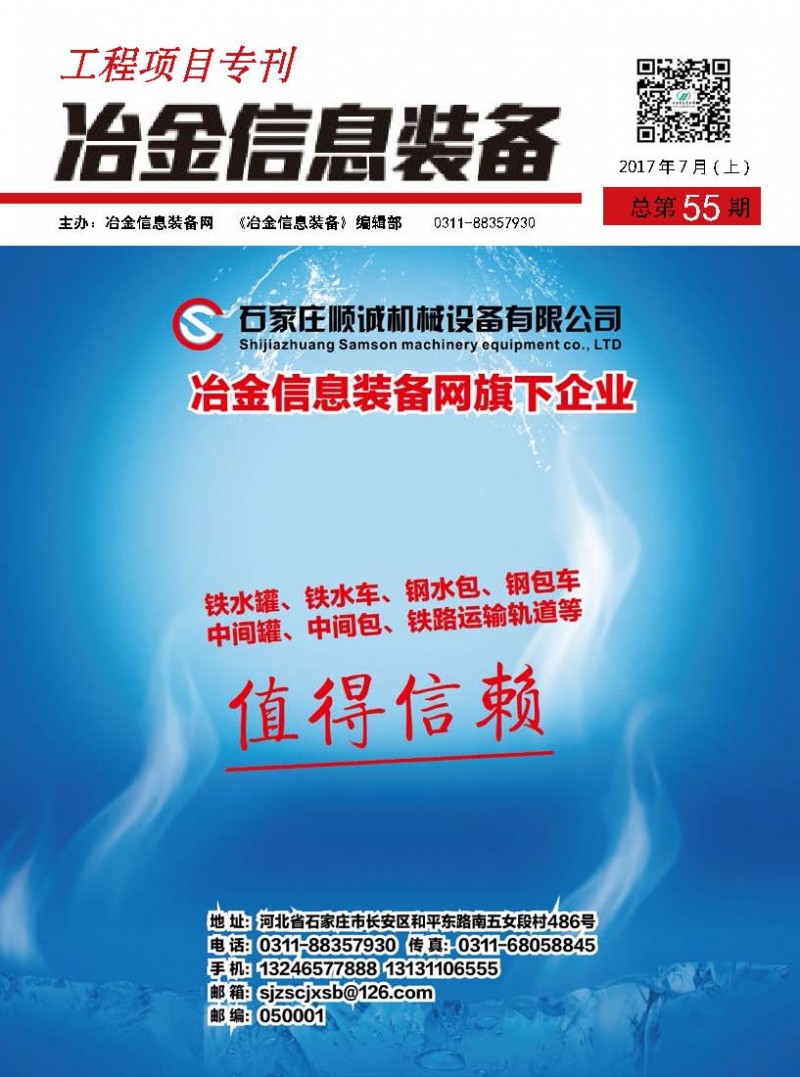 页面提取自－ 工程项目专刊第55期