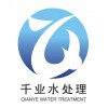 纯水设备——洛阳千业水处理